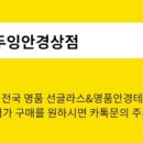 세브란스안경원 네이버블로그