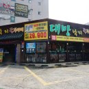 대방낙지.불쭈꾸미