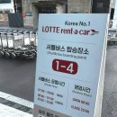 상용카 | 제주 롯데렌터카 이용 후기 | 레이 2박3일 렌트 가격부터 반납까지