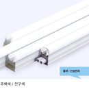 동림전기조명 이미지