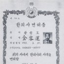 서석한의원 이미지
