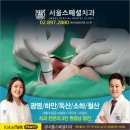 QNA치과 네이버블로그
