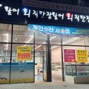 발안수산 - 화성시 동탄순환대로 701 | 발안수산