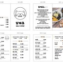 냥카츠