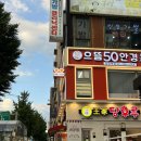 으뜸50안경콘택트합정역점 | 합정안경원, 으뜸50안경 합정역점 / 안경테 종류 짱많