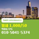 랜드공인중개사사무소 이미지