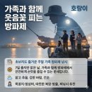어복충전소