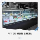 H1150 | 카페 쇼케이스 삼청동 국제 갤러리 더 레스토랑 납품후기