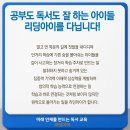 대서초등학교 - 달서구 | 우리 아이의 사고력과 표현력을 키우는 곳, 상인 리딩아이 독서논술