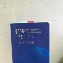 나만의 여름휴가 계획을 달성하기 위해 국가유산 방문자 여권들고 경복궁 다녀온 후기
