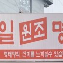 육일원조명태탕 이미지