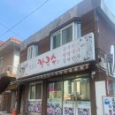 240316 [관양골맛있는칼국수] 엄마랑 칼국수, 만두 조지기