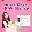 안암교회 개방화장실 | 서울 여성안심 택배보관함 최신현황(2019.12.04)