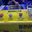 깡통과철판 이미지