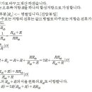 Re:타교재 합성저항구하는것 질문드려요..[수식 수정] 이미지