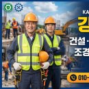 전의건설인력공사