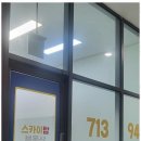 송도힐스카이탑공인중개사사무소 이미지