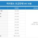 클린앤제이 이미지