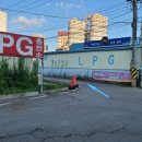 명품LPG충전소 이미지