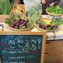 찬찬농장 이미지