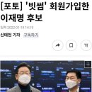 "김남국 위믹스 산 돈, 주식 판 돈 아니다"...위믹스 최초 보유 빗썸 지갑 발견 이미지