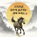 문산제일고 정문 앞 | 지리산 천왕봉 산행으로 丙午年을 열다