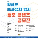 횡성광고
