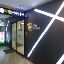 닥터킴보청기 이미지