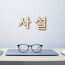 [울산광역매일]향토기반 기업, 사냥꾼의 먹잇감 돼선 안 돼 이미지