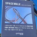 포항시립미술관 | 포항 환호공원 스페이스워크, 시립미술관 여름에도 인기