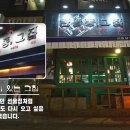 단비포차 이미지