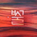 세겹 이미지