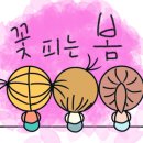 꽃봄봄 이미지