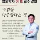 이호 - 경산시 설총로 189 | 이호