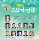 오산리기도원