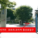염곡사거리 코트라 앞 네이버블로그