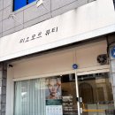 미오모르