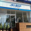 삼천중학교(정문 맞은편) 이미지