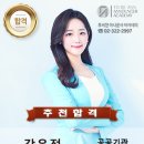 공공기관 시험 진행 아나운서 강은정 이미지