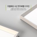아이파크시티7단지 | 수원LED조명 &#34;유라이트&#34; 아이파크시티7단지 보너 프리미엄 엣지 + 고효율엣지 시공후기