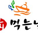 회먹는날 - 진주시 | 회먹는날