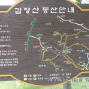 JC움직이는 편의점 | 상주시 갑장산 등반 806m (상주 가볼만한곳 주차장 문필봉 갑장사 정상 용흥사 원점복귀)