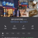 쏭타코야끼카페 이미지