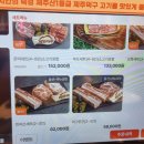 제주덕구 삼성점
