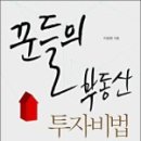 꾼들의 이야기 이미지