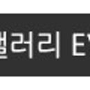 갤러리가구 이미지