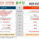 벽산블루밍경로당 이미지