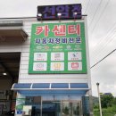 오토오아시스선암점