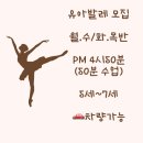 리발레학원 이미지
