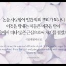 오늘의 '영어성경 사진'(124강) “돈을 사랑함”(디모데전서 6장 10절) 이미지